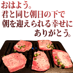 猛烈に感謝する焼肉