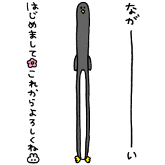 ながーいメッセージ5