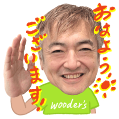 三浦功達社長のわくわくスタンプ