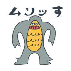 微妙なネガティブモンスターズ