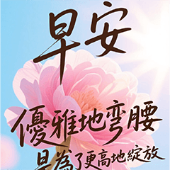 Good morning greeting of positive energy