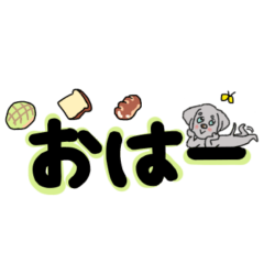 ワイマラナーの日常スタンプ