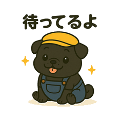 ころころな黒パグさん＊日常編＊