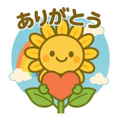 虹とひまわり