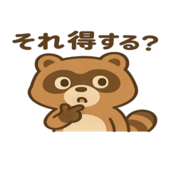 ちゃっかりタヌキ