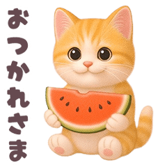 動く！にゃんこの夏休み