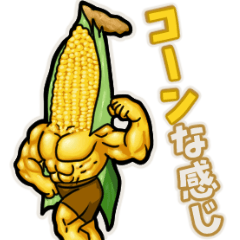 マッスル野菜の詰め合わせ