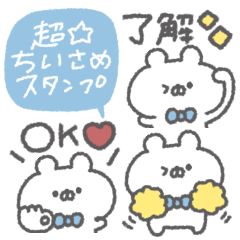 くまっこりぼん。#4〜超ちいさい〜