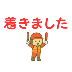 空港職員✈ゆるっと赤組グラハン【丁寧に】