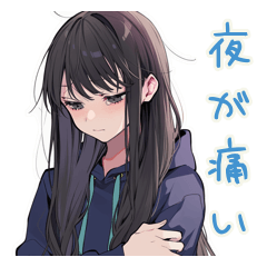 深夜のネガティブポエム★陰キャ女子