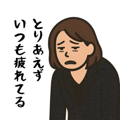 Daily Drama of a Tired Woman