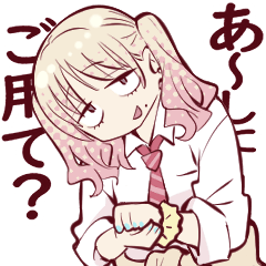 三下ギャルのスタンプ