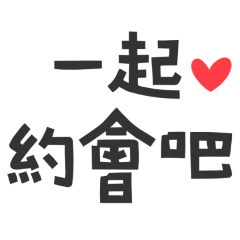 Let's go on a date! (20 hearts)