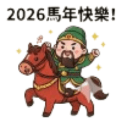 Year of horse 2026