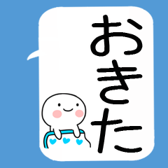 日常会話くん★吹き出し☆彡☆彡