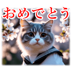 入学や進学等お祝い♥春の桜猫