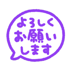手書きの敬語スタンプ 243