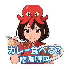 世界を旅するたこちゃん【中国語】