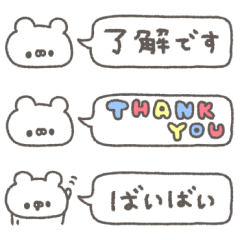 くまやん。380〜吹き出し〜