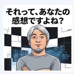 西村ひろゆき名言スタンプ