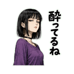 飲み会で鋭い黒髪女子