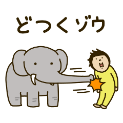 きどあいらくその他_動物