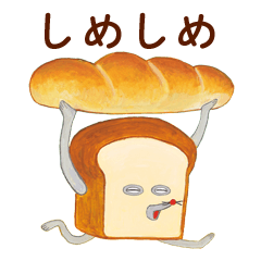 絵本「パンどろぼう」毎日使えるスタンプ