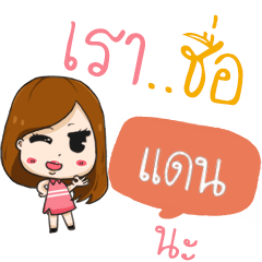 DAN galay, the gossip girl