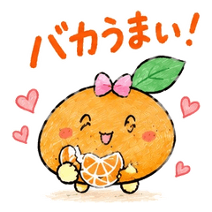静岡弁 みかんちゃん