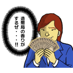 銀行員支援スタンプ3rd