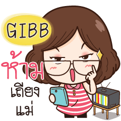 GIBB super mom e