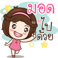 MOD2 gamsai a little girl