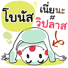 Bonus , Chat Massage