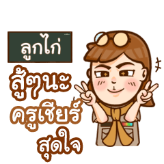 LOOKKAI teacher talk with student