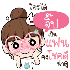 JIB3 flirt me I'm ready