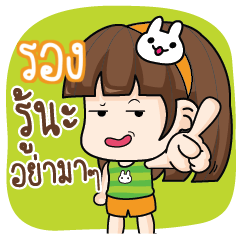 RONG Let's speak Skoy.