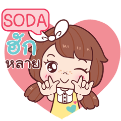 SODA nudee_E e