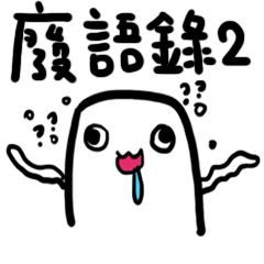 tanboo-nagative quotes2