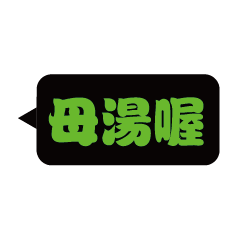 Black and green text