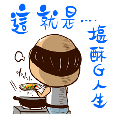 The life of selling fried salty chicken