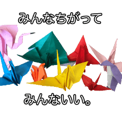 折り紙スタンプ〜鶴編