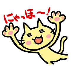 ねころー