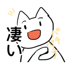 ゆる〜い猫のLINEスタンプ