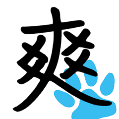 Commonly used to choke words