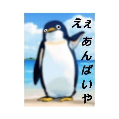 ペンギンのつぶやき3_rev2
