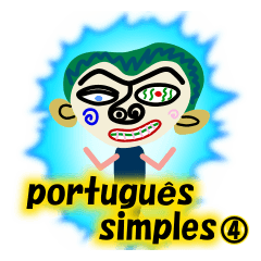 毎日使える簡単なポルトガル語 ④