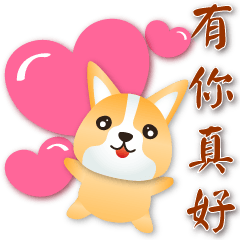 Cute Corgi-Practical phrase sticker