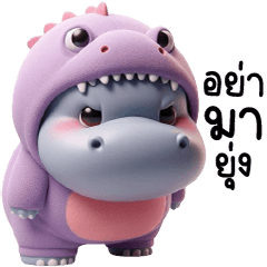 Hippo dino so cute