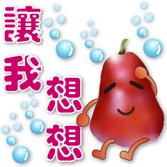 Cute wax apple-Practical greetings