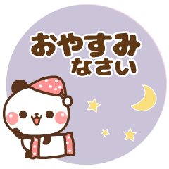 ❤️うごく！パンダの定番スタンプ
